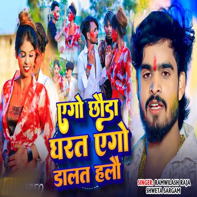 Ago Chhoda Dharat Ago Dalt Hale Re - Single