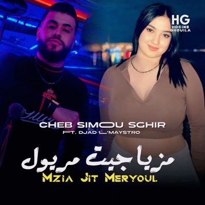 مزيا جيت مريول (feat. Djad L'maystro) - Single