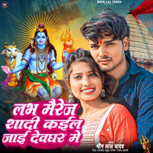 Love Marriage Shadi Kail Deoghar Me