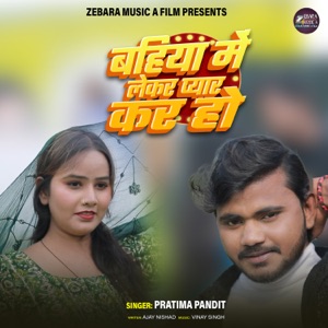 Bahiya Me Lekar Pyar Kar Ho