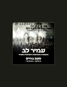Listen to The Israeli Andalusian Orchestra–Ashdod, watch music videos, read bio, see tour dates & more!