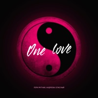 One Love - Single - Лера Мутная & Андрюха Опасный