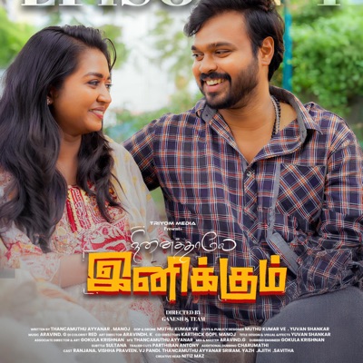 Yaar Yaro Nanban - Single