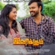 Yaar Yaro Nanban Single