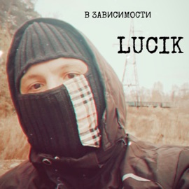 В зависимости LUCIK