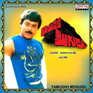 Yamudiki Mogudu (Original Motion Picture Soundtrack) - EP