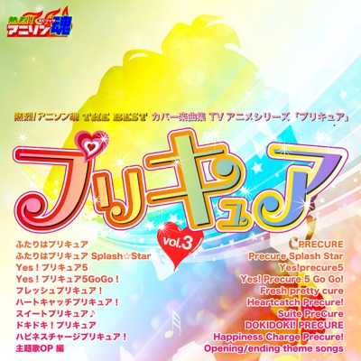 Netsuretsu! Anison Spirits the Best - Cover Music Selection - TV Anime Series "Precure", Vol. 3