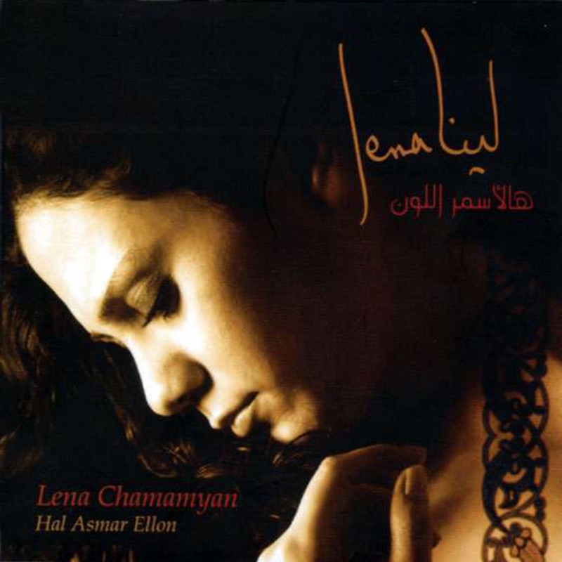 Hal Asmar Ellon - EP