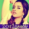 Balqees 2012