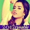 Ya Kel Al Hob - Balqees lyrics
