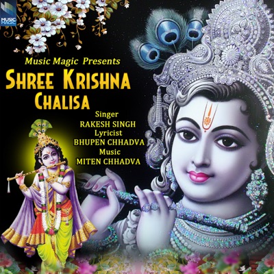 Shree Krishna Chalisa - EP