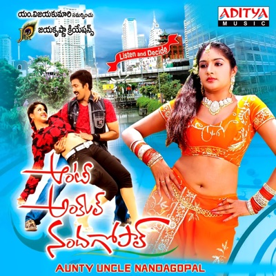 Aunty Uncle Nandagopal (Original Motion Picture Soundtrack) - EP