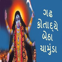 Gadh Kotadye Betha Chamunda - Gagan & Chandrika