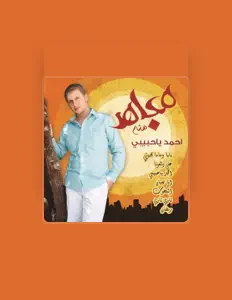 Listen to Mujahed Hicham, watch music videos, read bio, see tour dates & more!