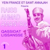Qassidat Lissansse, Vol. 1, 2014
