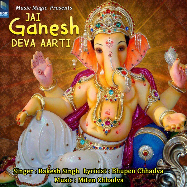 Jai Ganesh Deva Aarti - EP