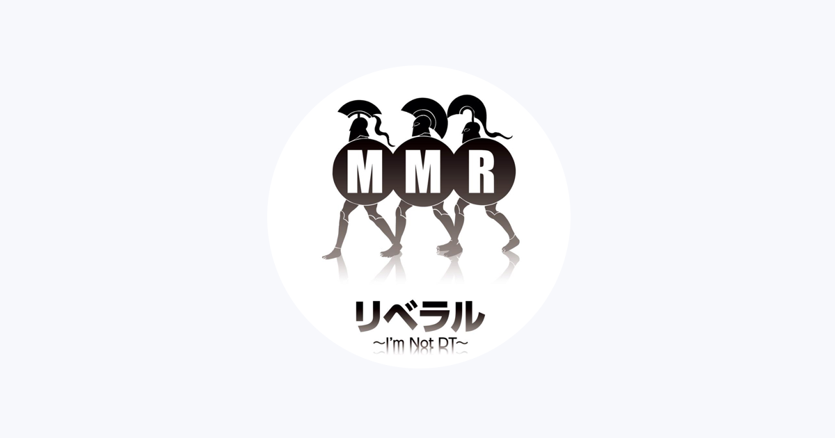 秘密結社MMR - Apple Music