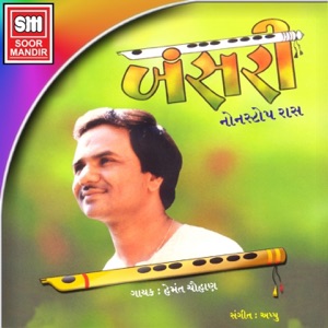 Bansari (Non Stop Raas)