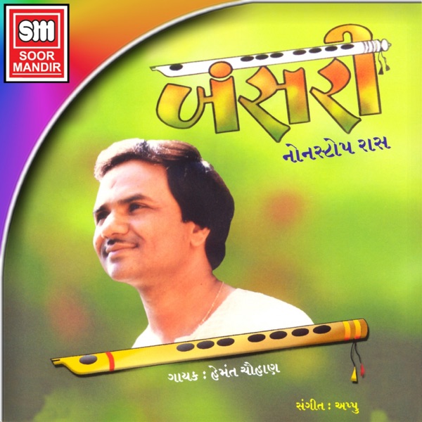 Bansari (Non Stop Raas)