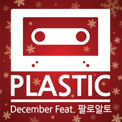 December - Single
