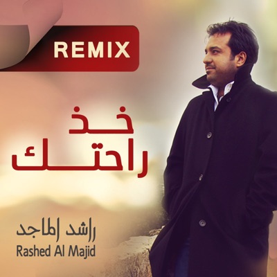 Kheth Rahetek Remix - Single