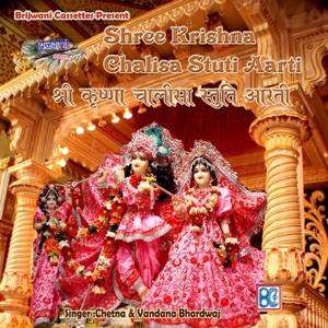 Shree Krishna Chalisa Stuti Aarti