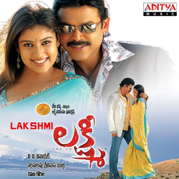 Lakshmi (Original Motion Picture Soundtrack) - EP