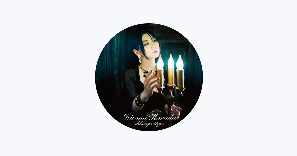 原田ひとみ　galapagos 原田ひとみ - Apple Music
