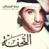 Eidha Al-Menhali - Altuhfa
