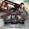 D. Imman - Aanaalum Indha Mayakkam