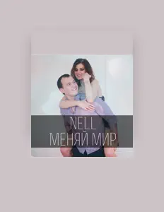 Ascolta Nell, guarda video musicali, leggi la biografia, vedi le date del tour & altro!