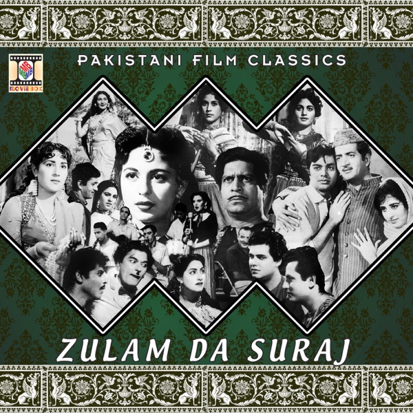 Zulam Da Suraj (Pakistani Film Soundtrack) - EP