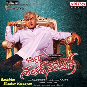 Barishter Shankar Naraayan (Original Motion Picture Soundtrack) - EP