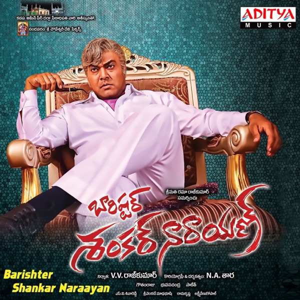 Barishter Shankar Naraayan (Original Motion Picture Soundtrack) - EP