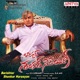 Barishter Shankar Naraayan Original Motion Picture Soundtrack EP