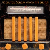 יד ענוגה artwork