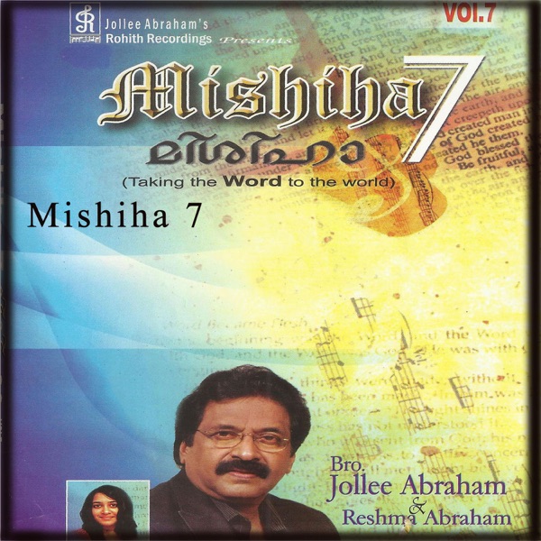 Mishiha, Vol. 7