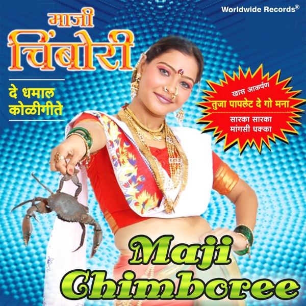 Maji Chimboree