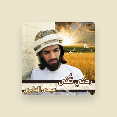 Listen to Essa Al Jabri, watch music videos, read bio, see tour dates & more!