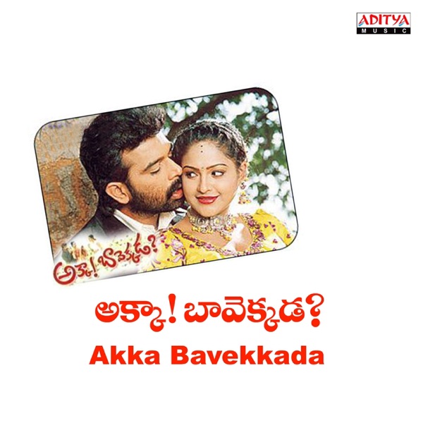 Akka Bavekkada (Original Motion Picture Soundtrack) - EP