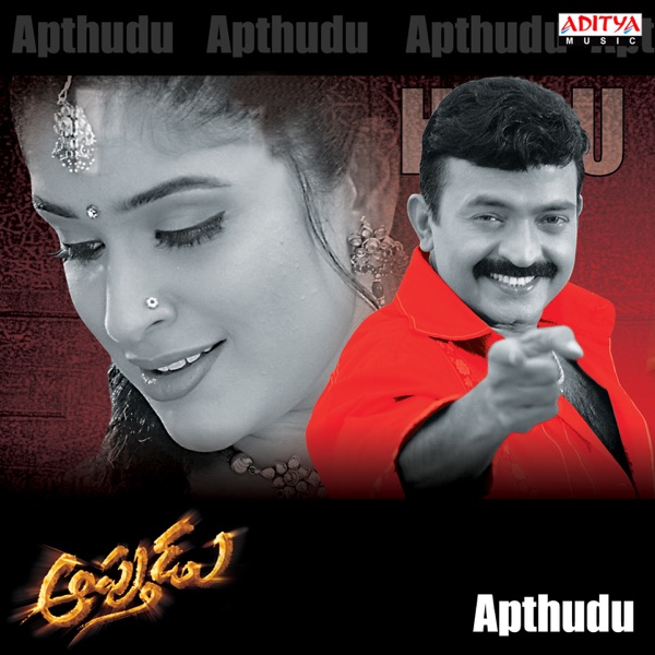 Apthudu (Original Motion Picture Soundtrack) - EP