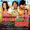 A. R. Rahman & Udit Narayan - Poonam Ke Chand