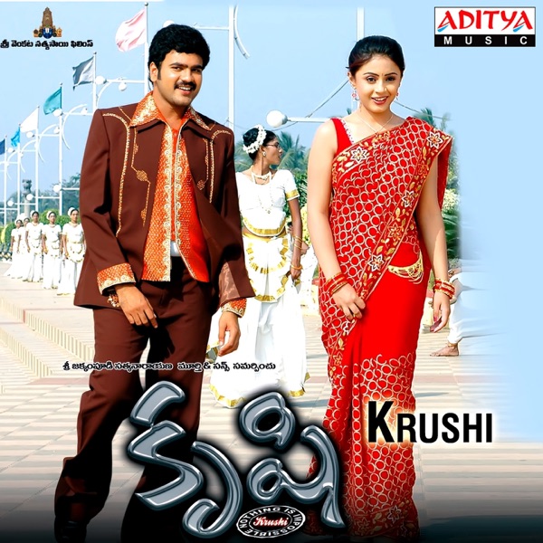 Krushi (Original Motion Picture Soundtrack) - EP