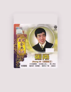 Listen to 張帝, watch music videos, read bio, see tour dates & more!