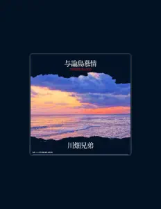 Dengarkan Kawabata Brothers, tonton video musik, baca bio, lihat tanggal tur & lainnya!