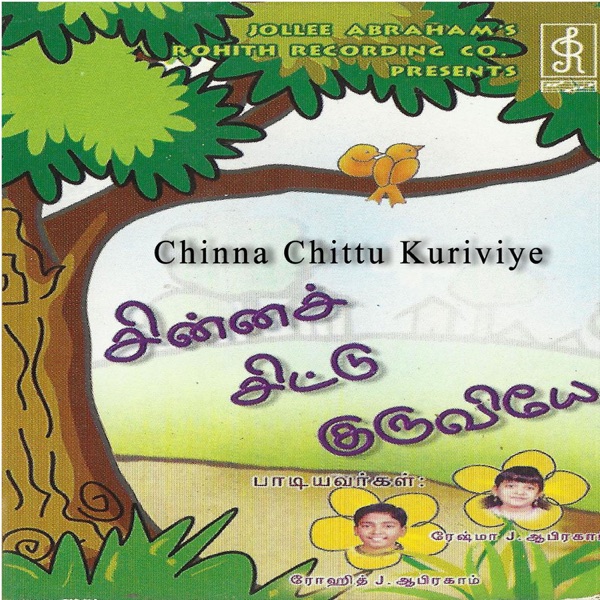 Chinna Chittu Kuriviye