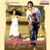 Bujjigadu (Original Motion Picture Soundtrack) - EP