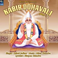 Kabir Dohavali, Pt. 17 - Ashok Jadhav