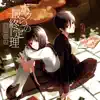 Neru - 東京テディベア feat.いかさん