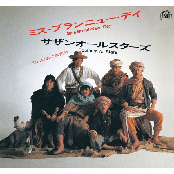 Miss Brand-New Day - Single